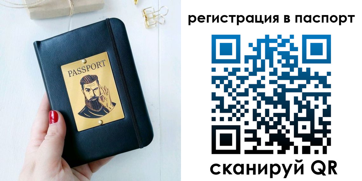 где прописаться в Рыбинске
