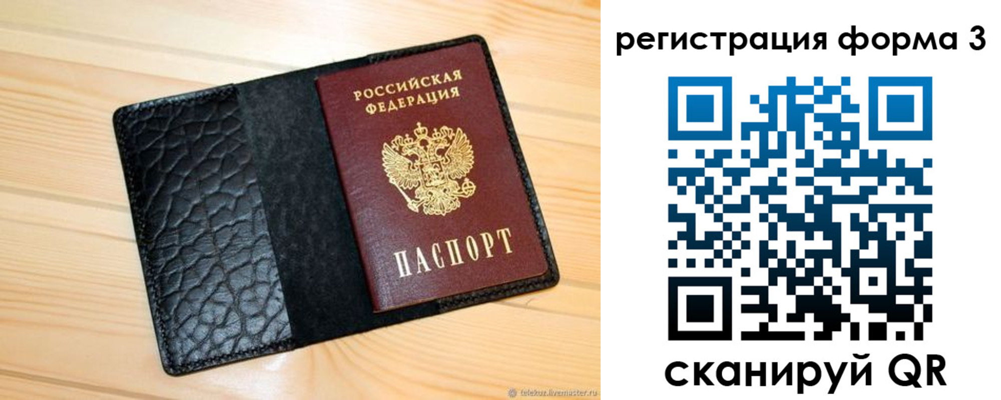 прописка от собственника в Рыбинске