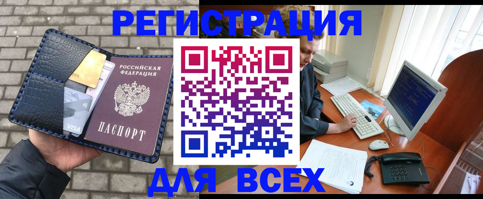 прописка законно в Рыбинске