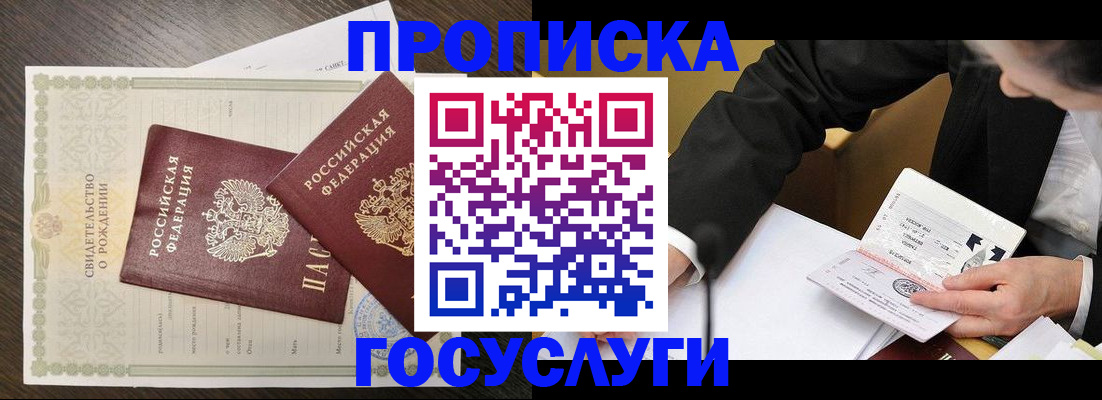 временная регистрация недорого в Рыбинске