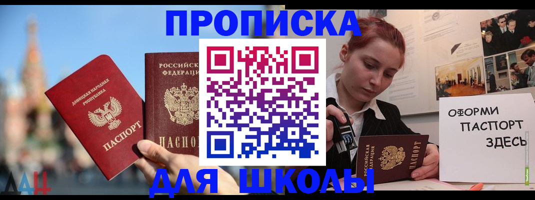 прописка для кредита в Рыбинске