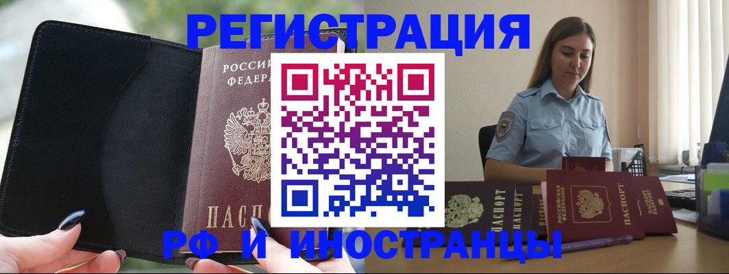 прописка для кредита в Рыбинске