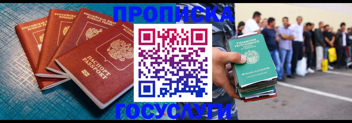 где прописаться в Рыбинске