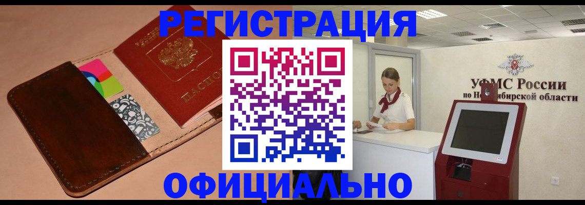 прописка иностранных граждан в Рыбинске