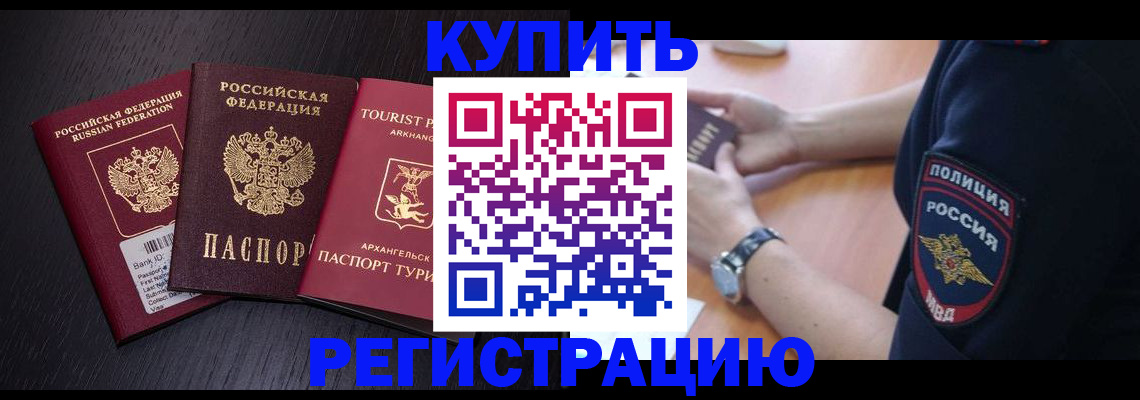 прописка поиск в Рыбинске