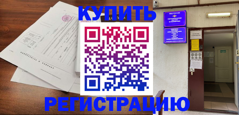 прописка иностранных граждан в Рыбинске