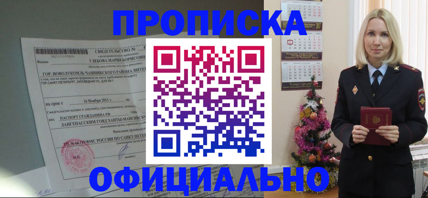 временная регистрация в квартире в Рыбинске