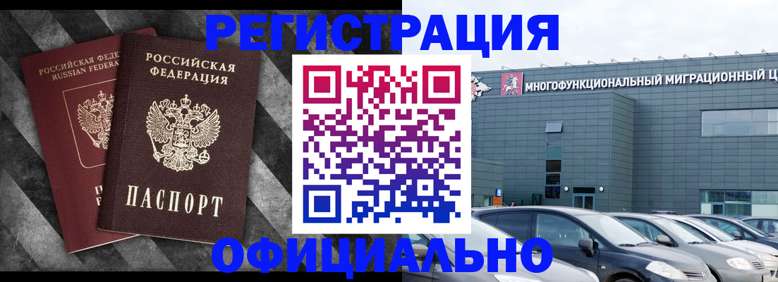 прописка паспорт в Рыбинске